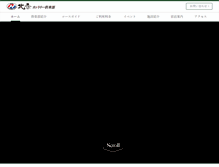 Tablet Screenshot of hojo-country.net